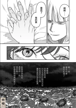 Page 28 of Hachirokusou ‐Ieori to Kajoku no Yome‐｜八禄庄