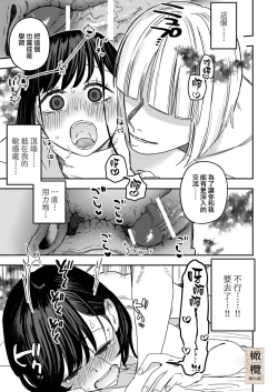 Page 35 of Hachirokusou ‐Ieori to Kajoku no Yome‐｜八禄庄