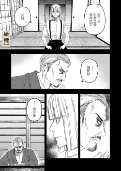 Page 45 of Hachirokusou ‐Ieori to Kajoku no Yome‐｜八禄庄