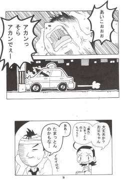 Page 15 of MAGICAL STAGE Z