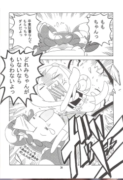 Page 23 of MAGICAL STAGE Z