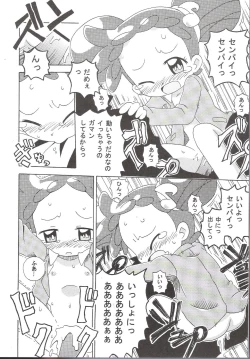 Page 5 of MAGICAL STAGE Z