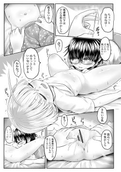 Page 106 of Kokyou no Tama Baa-sama