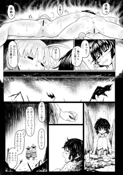 Page 124 of Kokyou no Tama Baa-sama