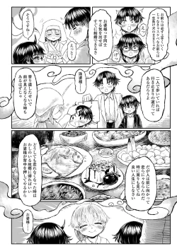 Page 157 of Kokyou no Tama Baa-sama