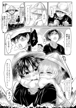 Page 16 of Kokyou no Tama Baa-sama