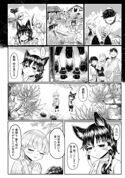 Page 223 of Kokyou no Tama Baa-sama