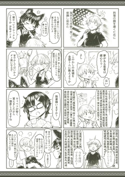 Page 228 of Kokyou no Tama Baa-sama