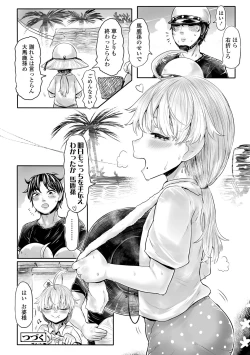 Page 33 of Kokyou no Tama Baa-sama