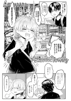 Page 66 of Kokyou no Tama Baa-sama