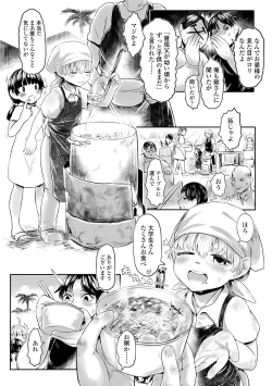 Page 8 of Kokyou no Tama Baa-sama