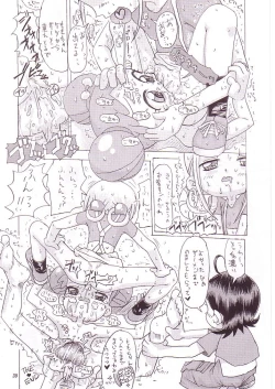 Page 29 of MAHO no Jikan