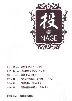 Page 2 of MAHO no Jikan