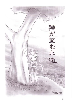 Page 41 of MAHO no Jikan