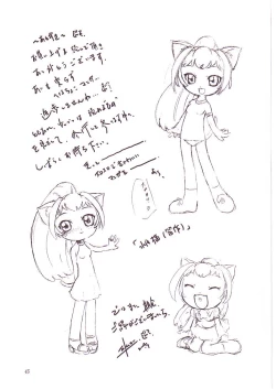 Page 44 of MAHO no Jikan