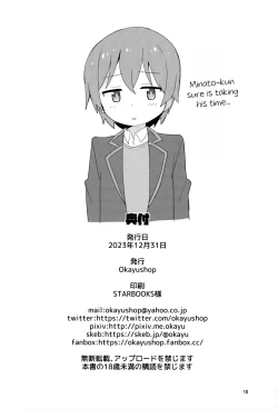 Page 18 of Onii-chan wa Puniman 2! | Oniichan's got a plump little pussy 2!