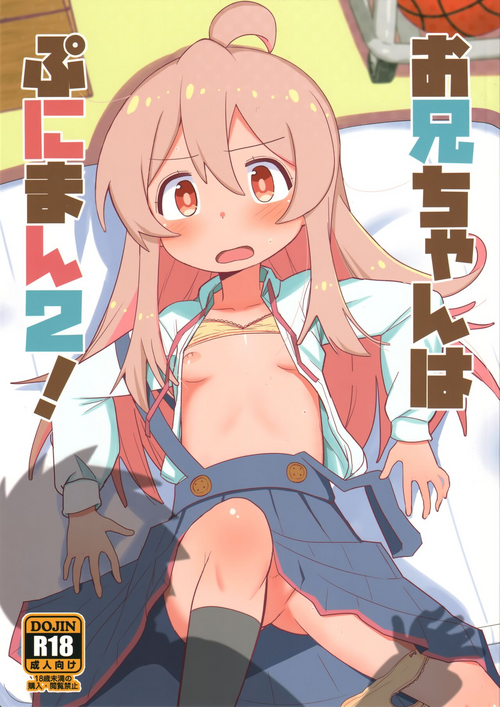 Download Onii-chan wa Puniman 2! | Oniichan's got a plump little pussy 2!