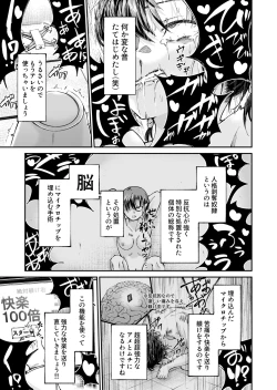 Page 11 of Human Rights Destruction Factorysite Repair Service -