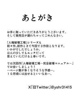 Page 24 of Human Rights Destruction Factorysite Repair Service -