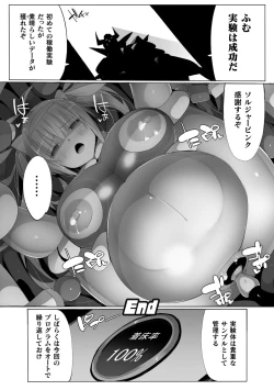 Page 102 of Heroine Assault Archive