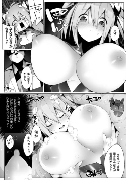 Page 12 of Heroine Assault Archive