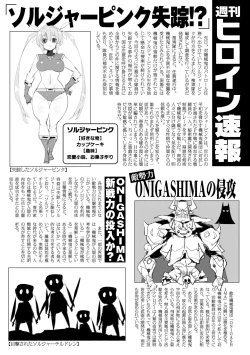 Page 159 of Heroine Assault Archive