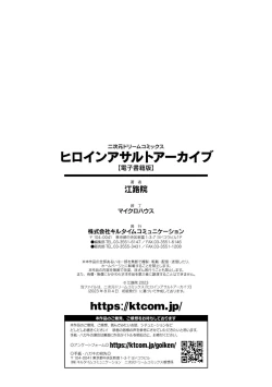 Page 162 of Heroine Assault Archive