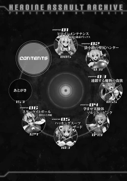 Page 4 of Heroine Assault Archive