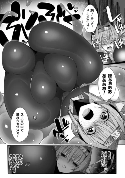 Page 59 of Heroine Assault Archive