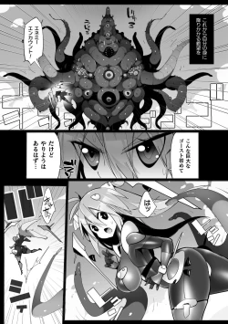 Page 6 of Heroine Assault Archive
