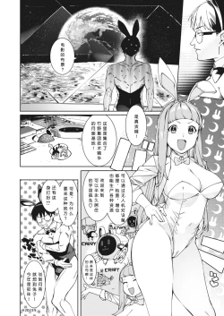 Page 4 of Tsukiyo ni Aishite［小衣ゆうき个人机翻润色］