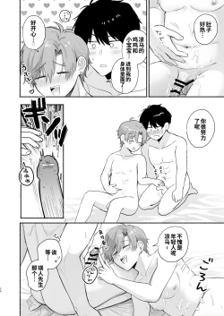 Page 24 of 30sai Doutei Hishojo  no Ecchi Ecchi  Daisakusenvirgin naughty big strategy