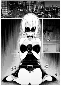 Page 2 of Mahou Shoujo VS Inma Seibutsu 18