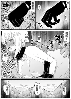 Page 35 of Mahou Shoujo VS Inma Seibutsu 18