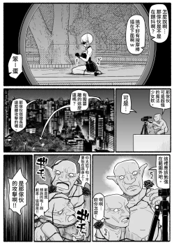 Page 4 of Mahou Shoujo VS Inma Seibutsu 18
