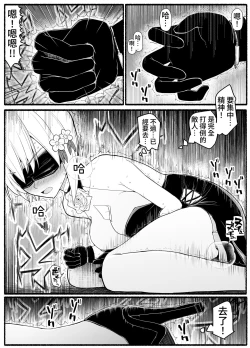 Page 8 of Mahou Shoujo VS Inma Seibutsu 18