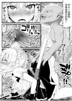 Page 12 of Mahou Shoujo VS Inma Seibutsu 22