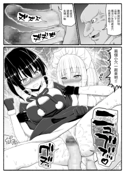 Page 26 of Mahou Shoujo VS Inma Seibutsu 22
