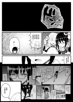 Page 32 of Mahou Shoujo VS Inma Seibutsu 22