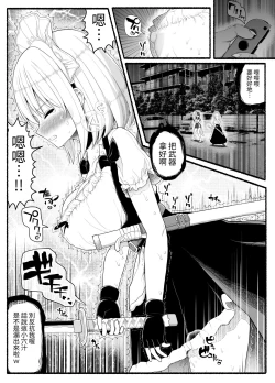 Page 8 of Mahou Shoujo VS Inma Seibutsu 22
