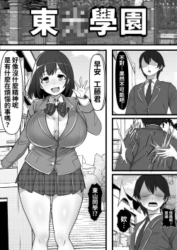 Page 1 of Ore no Akogare no Anoko ga Sex Kyoudan Shoyuu no Kokisute-you Niku Onaho datta no daga