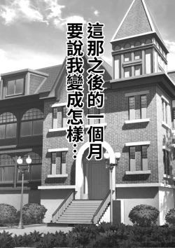 Page 42 of Ore no Akogare no Anoko ga Sex Kyoudan Shoyuu no Kokisute-you Niku Onaho datta no daga