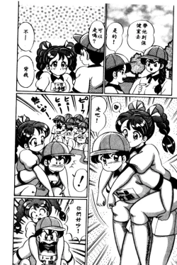 Page 153 of Banana no Kisetsu