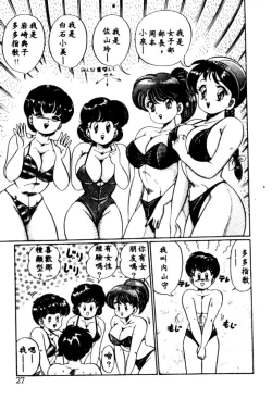 Page 24 of Banana no Kisetsu