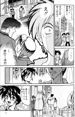 Page 32 of Shiawase Ni Naritai