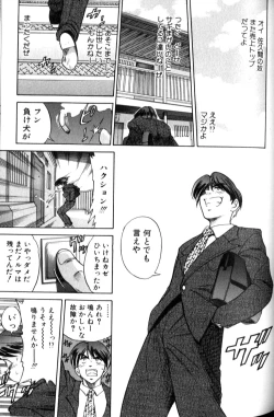 Page 82 of Shiawase Ni Naritai