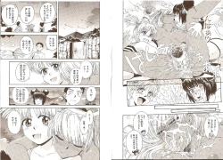 Page 111 of Omasena Petit Ange Complete