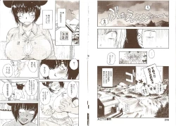 Page 112 of Omasena Petit Ange Complete