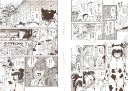 Page 116 of Omasena Petit Ange Complete