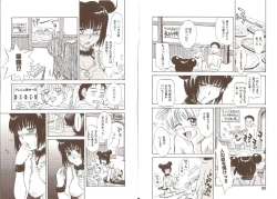 Page 50 of Omasena Petit Ange Complete